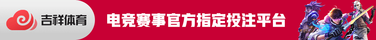 吉祥体育